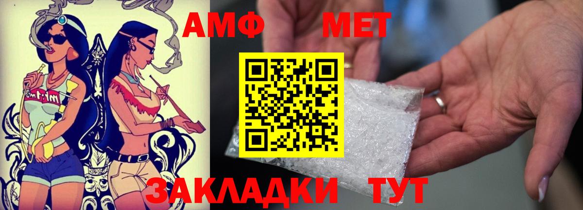 АМФ 97% Кингисепп