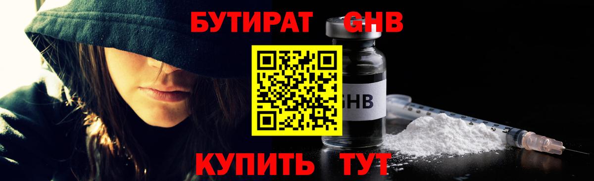 Кингисепп  Бутират оксана  БУТИРАТ  Вход с VPN 