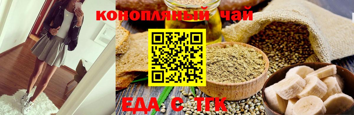 Кингисепп  Печенье с ТГК марихуана  Вход с VPN 