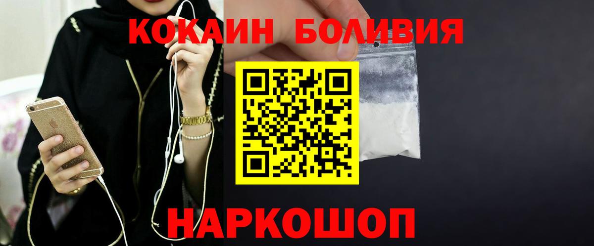 Cocaine 98%  КОКАИН 98%  Кингисепп  Вход с VPN 