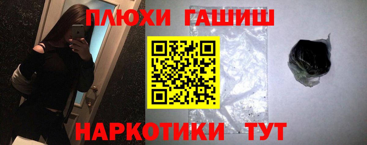 Гашиш  Гашиш убойный  ГАШ хэш  Вход с VPN  Кингисепп 