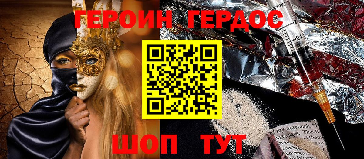 Героин герыч Кингисепп