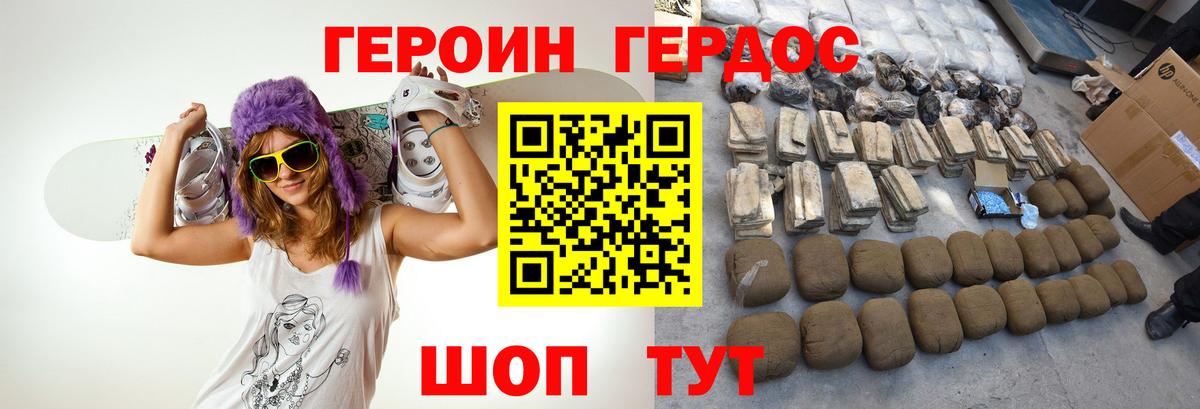 Кингисепп  Героин Heroin  Вход с VPN 