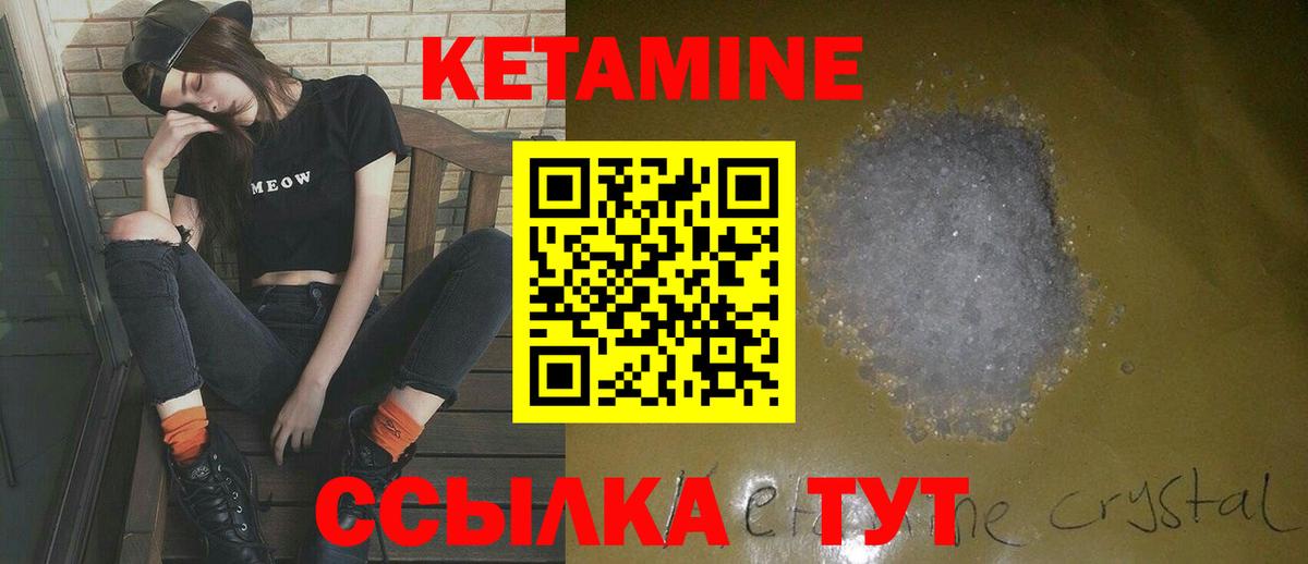 omg вход  Вход с VPN  КЕТАМИН ketamine  Кингисепп  Кетамин VHQ 