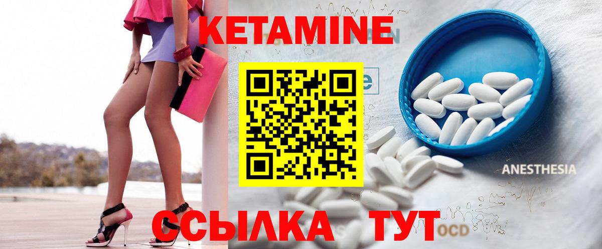 КЕТАМИН VHQ Кингисепп
