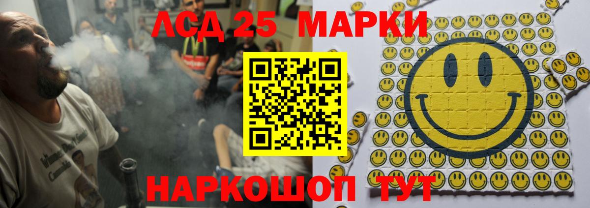 Лсд 25 экстази ecstasy  Лсд 25 экстази кислота  Кингисепп  Вход с VPN 