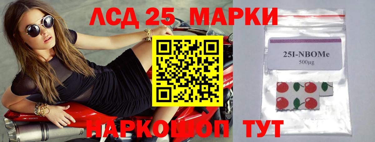 LSD-25 экстази кислота Кингисепп