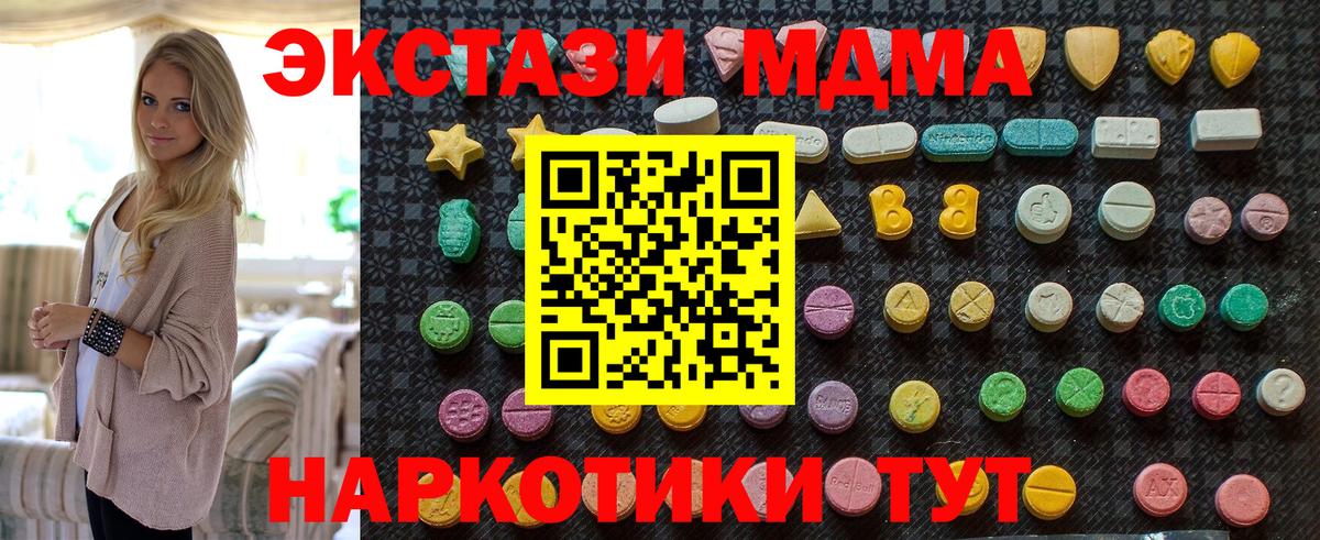 МДМА  Вход с VPN  МДМА молли  Кингисепп  MDMA молли 