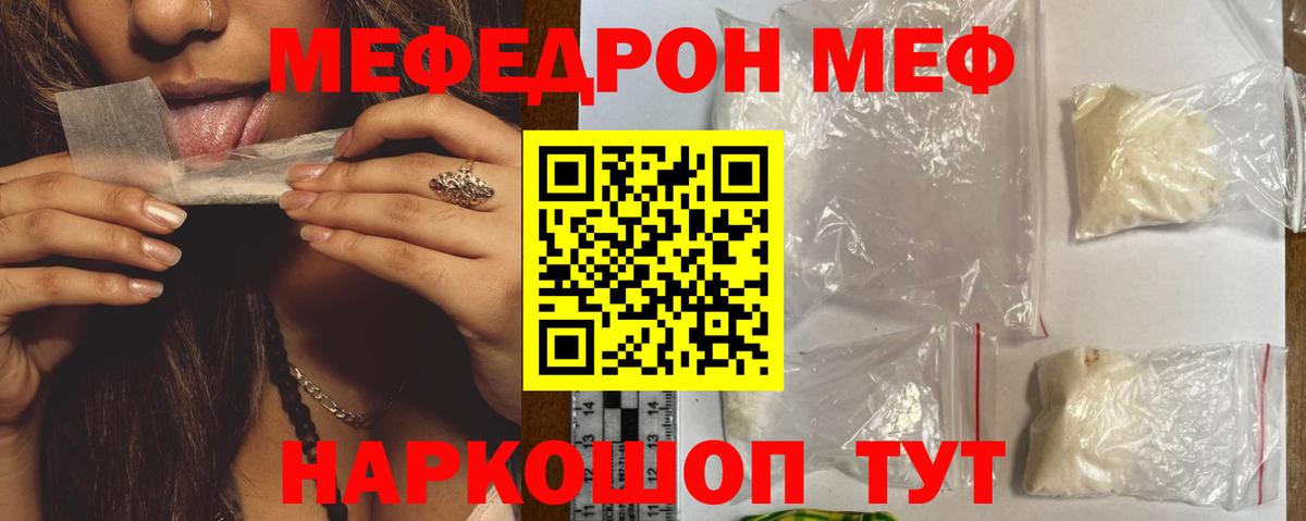 Меф  Вход с VPN  Мефедрон мука  Кингисепп  МЯУ-МЯУ мука 
