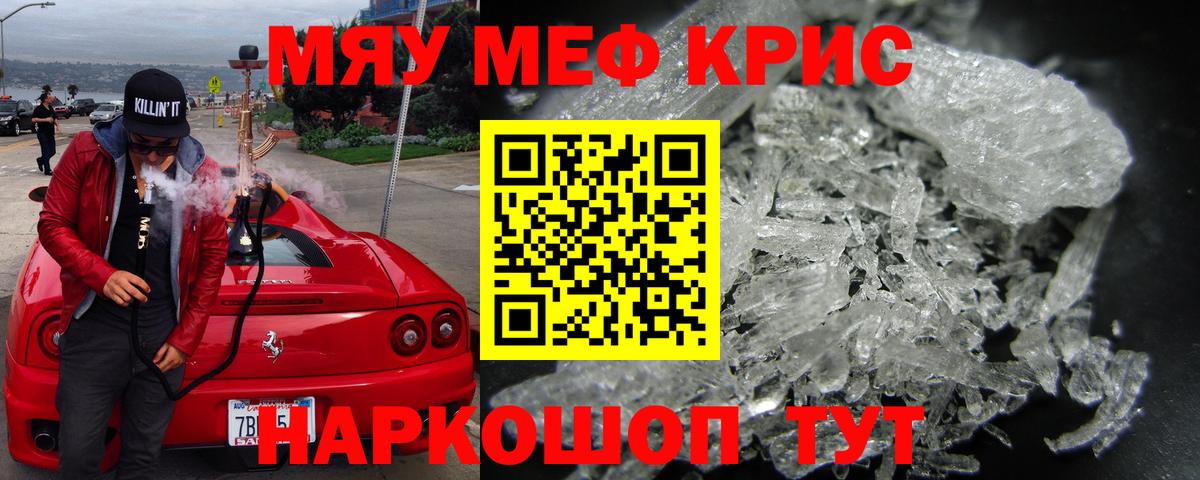МЕФ мука Кингисепп