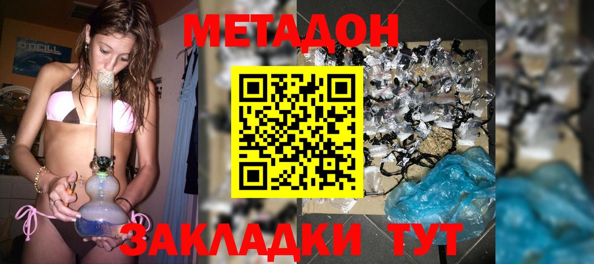 Метадон VHQ Кингисепп