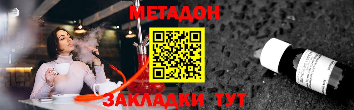 это клад  МЕТАДОН мёд  Кингисепп  Вход с VPN  МЕТАДОН белоснежный 