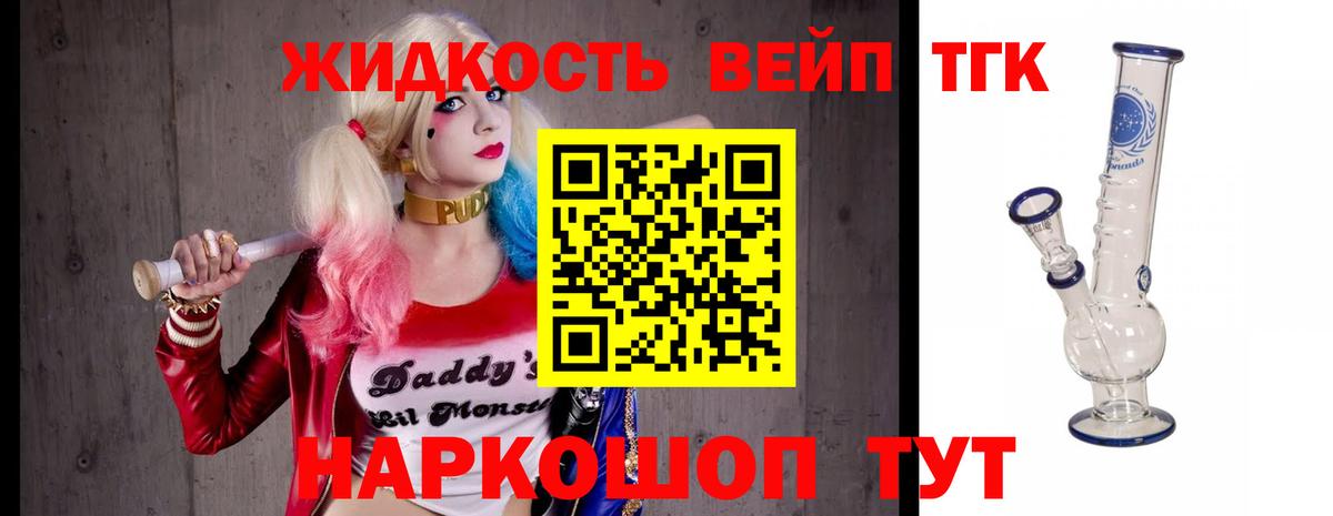 Дистиллят ТГК гашишное масло Кингисепп