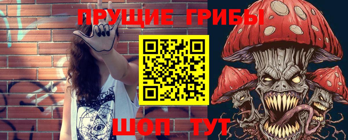 Галлюциногенные грибы ЛСД  Вход с VPN  Кингисепп  Галлюциногенные грибы ЛСД 